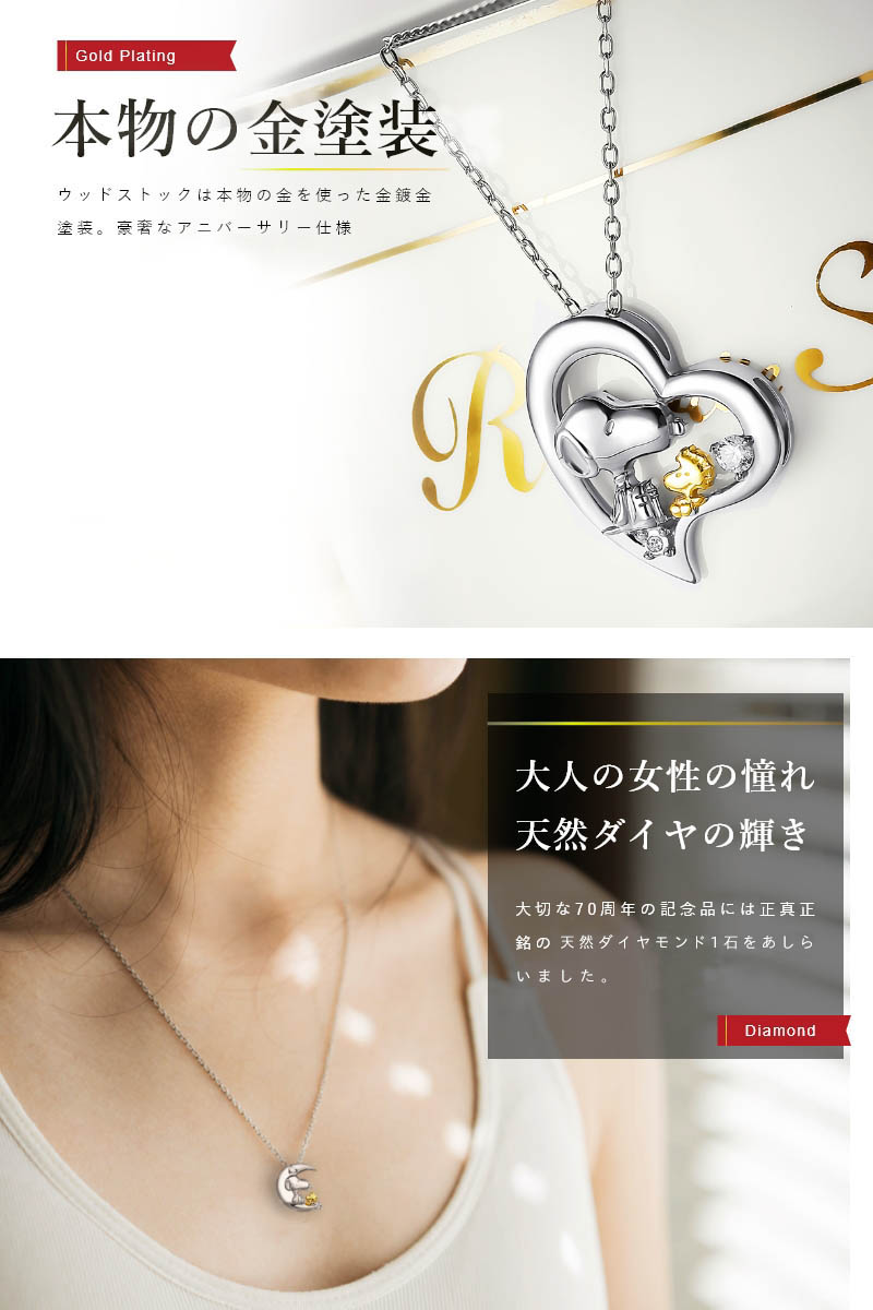 楽天市場】スヌーピー シルバー＆ダイヤモンド ネックレス 2000本限定