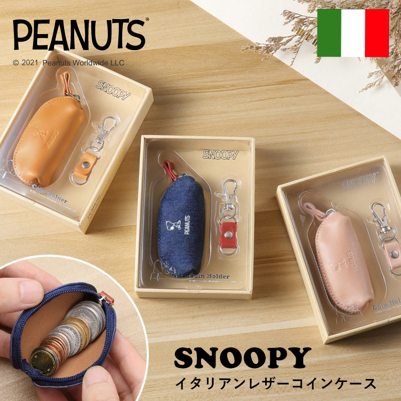 PEANUTS Lifework Design ツールワゴンスヌーピー 3段ワゴン キッチン