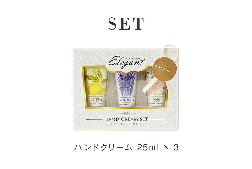 楽天市場】アロマハンドクリーム 3個セット 簡易ラッピング済 ギフト