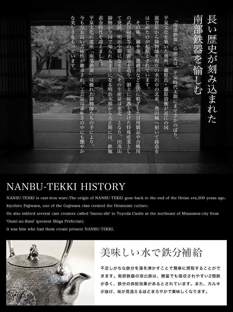 楽天市場】日本製 南部鉄器 南部鉄瓶 砂鉄鉄瓶 水沢鋳物 平南部 鶴亀