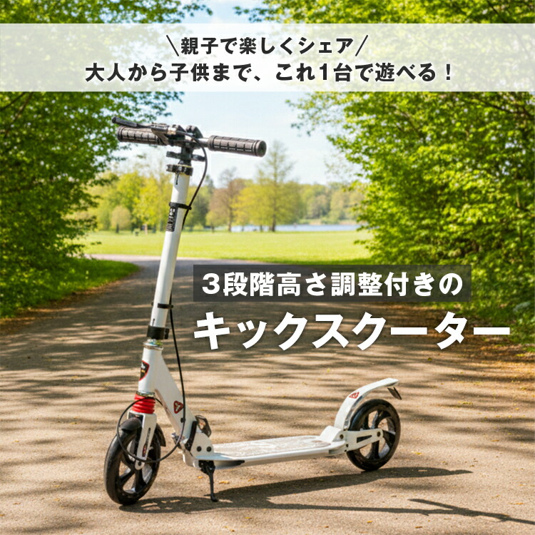 楽天市場】3/3〜90％オフCP！【送料無料】 キックボード 大人用