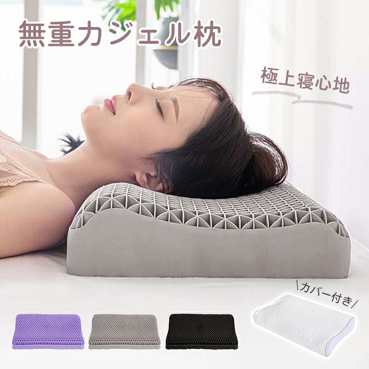 楽天市場】3/3〜90％オフCP！【送料無料】ぐっすり眠れる 無重力枕