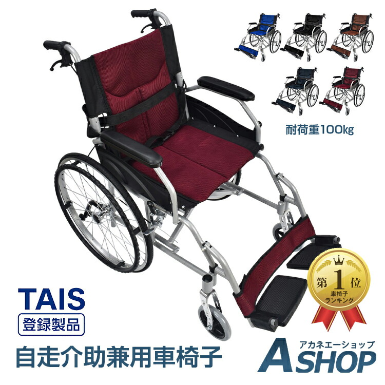 楽天市場】3/3〜90％オフCP！ランキング1位【送料無料】 車椅子 軽量