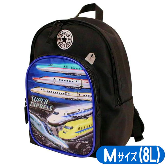 楽天市場】スーパーエクスプレス リュック M 新幹線 リフレクター付き