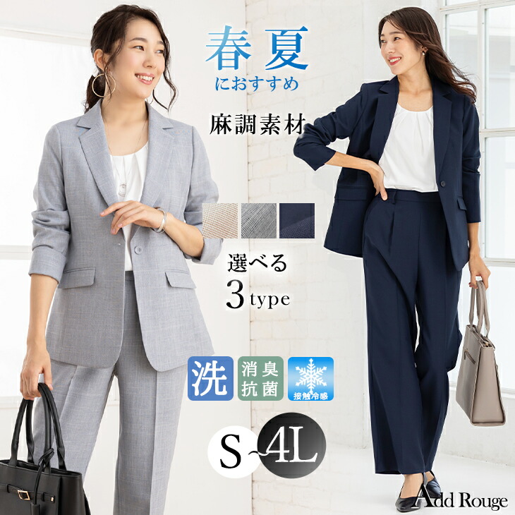 楽天市場】麻（サイズ（S/M/L）4L）（スーツ・セットアップ