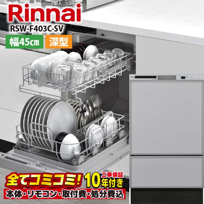 楽天市場】新品 タニコー 自動食器洗浄機アンダーカウンタータイプ電気