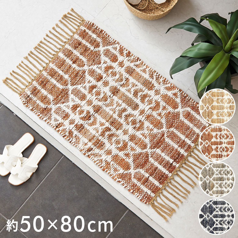 楽天市場】 ラグ・カーペット > デザインで選ぶ > 天然素材ラグ
