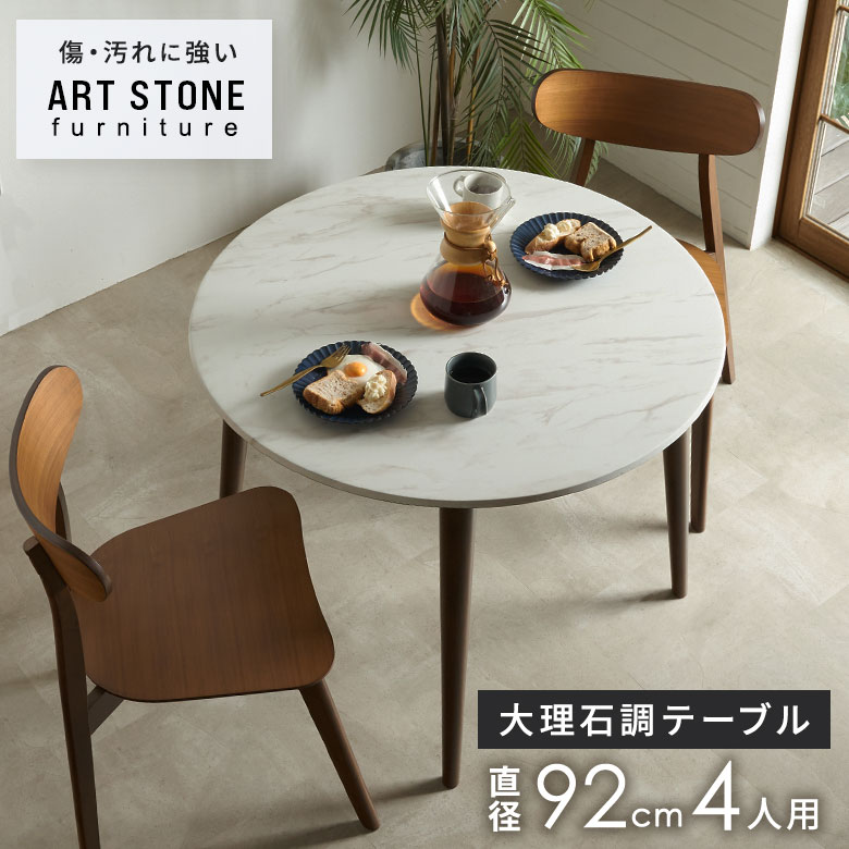 楽天市場】ダイニングテーブル 丸 ラウンドテーブル 約W92×D92×H71cm