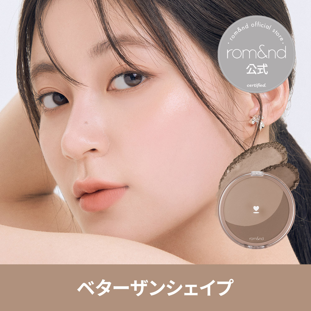 楽天市場】【ロムアンド公式】ロムアンドベターザンシェイプ rom&nd