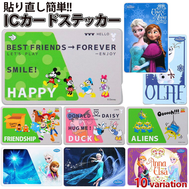 楽天市場】ICカードステッカー ディズニー ICカード ステッカー シール