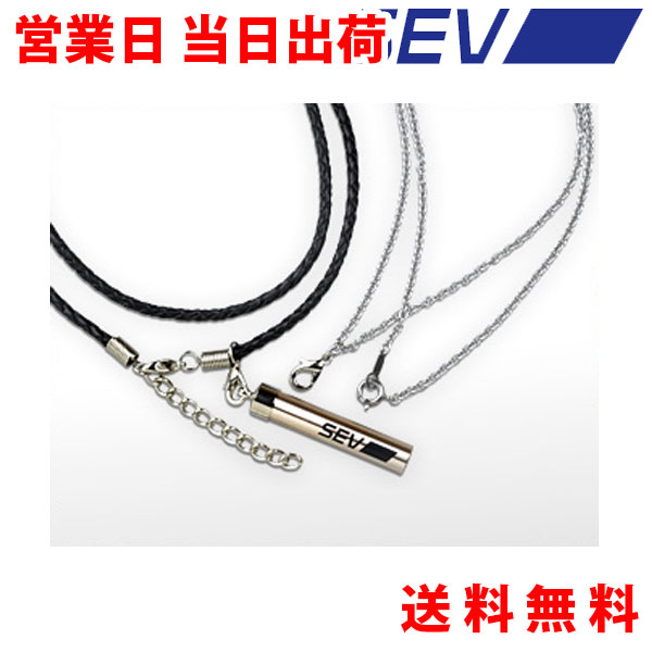 楽天市場】電子の力で活性化 国内外特許取得 SEV/セブ メタル