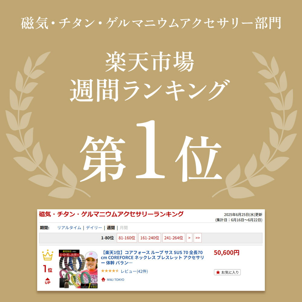 楽天市場】【楽天1位】 コアフォース ループ サス SUS 70 全長70cm