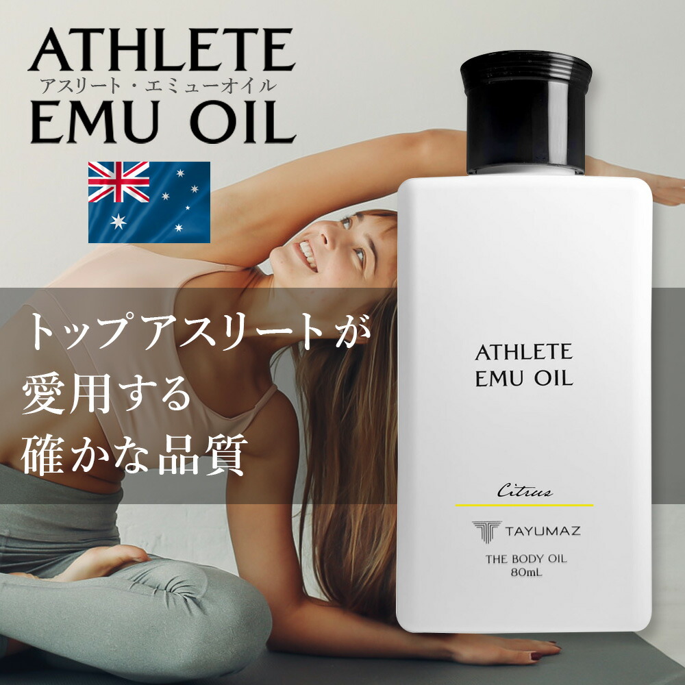 楽天市場】エミュー オイルの通販