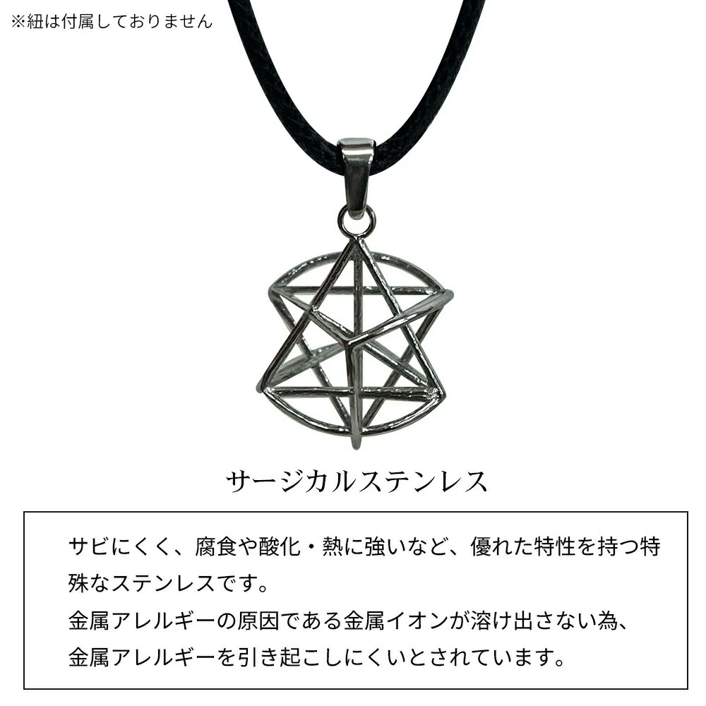 楽天市場】ミスマルノタマ ネックレストップ チャーム（サージカル