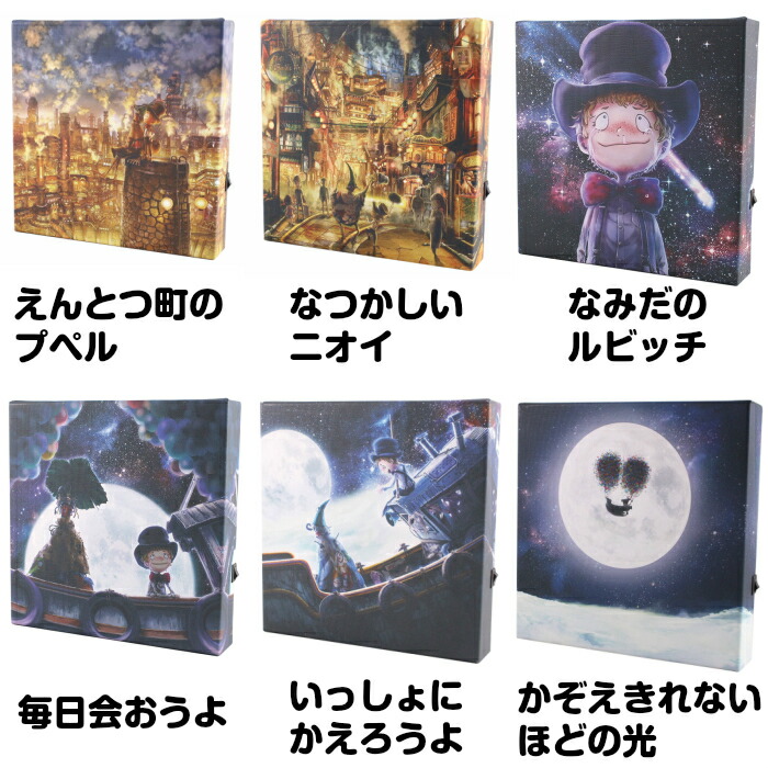 楽天市場】アートボード えんとつ町のプペル 絵 20cm×20cm LED付き