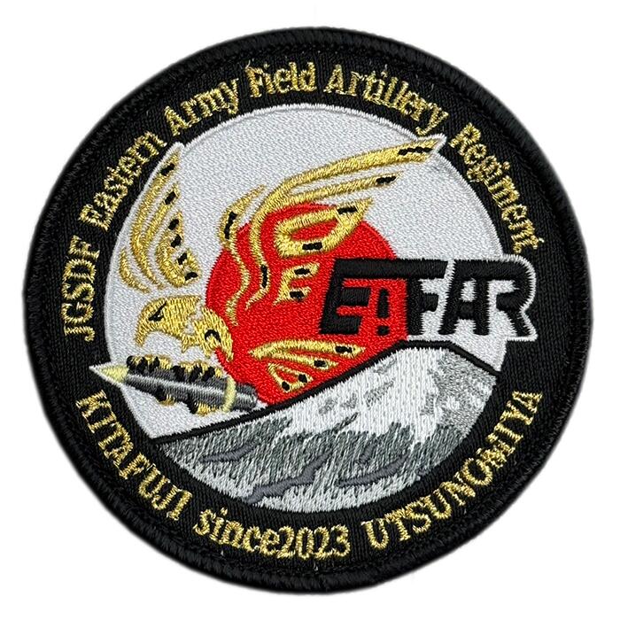 楽天市場】自衛隊グッズ 陸上自衛隊 東部方面特科連隊 ワッペン 北富士