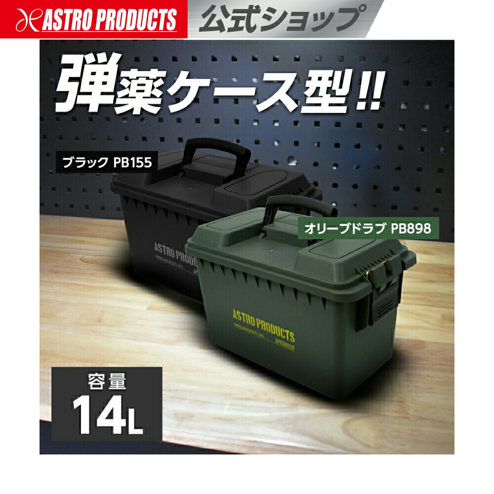 工具箱 ミリタリー」の人気商品一覧 | 安い商品を通販サイトから探す