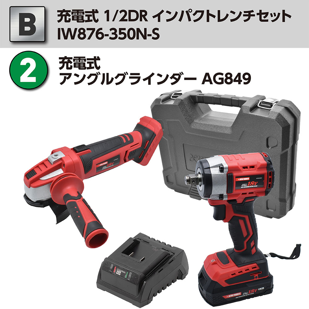 楽天市場】【B】DC18V 充電式 1/2DR インパクトレンチセット IW876
