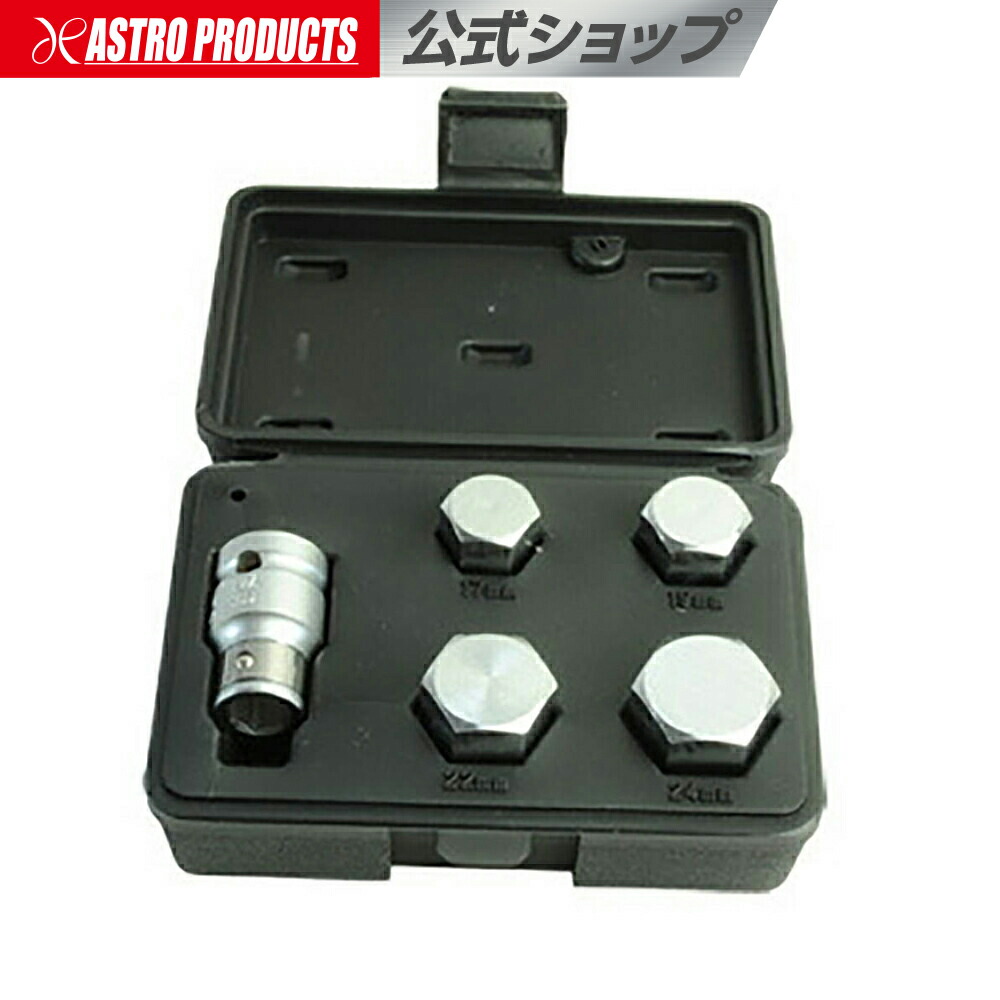 楽天市場】モーターサイクル アクスルシャフト用HEXソケットセット