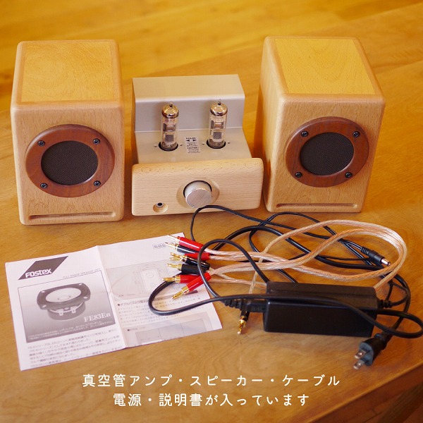 楽天市場】木製 【真空管アンプ＆スピーカセット】 真空管アンプ