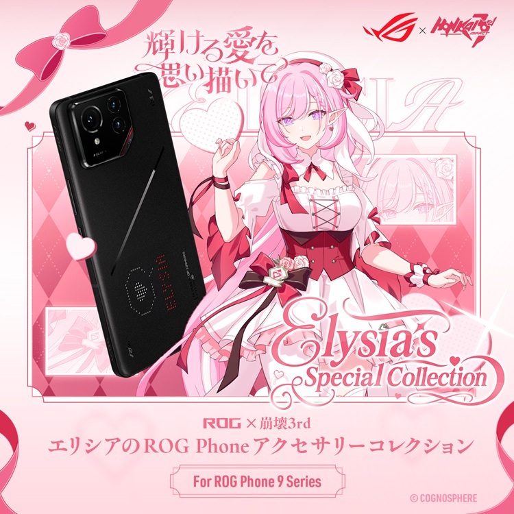 楽天市場】ROGx崩壊3rd エリシア ROG Phone アクセサリーコレクション