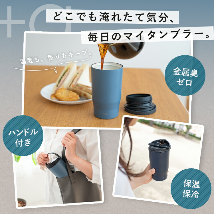 楽天市場】タンブラー 保温 フタ付 ハンドル付 保冷 保温マグ 保温