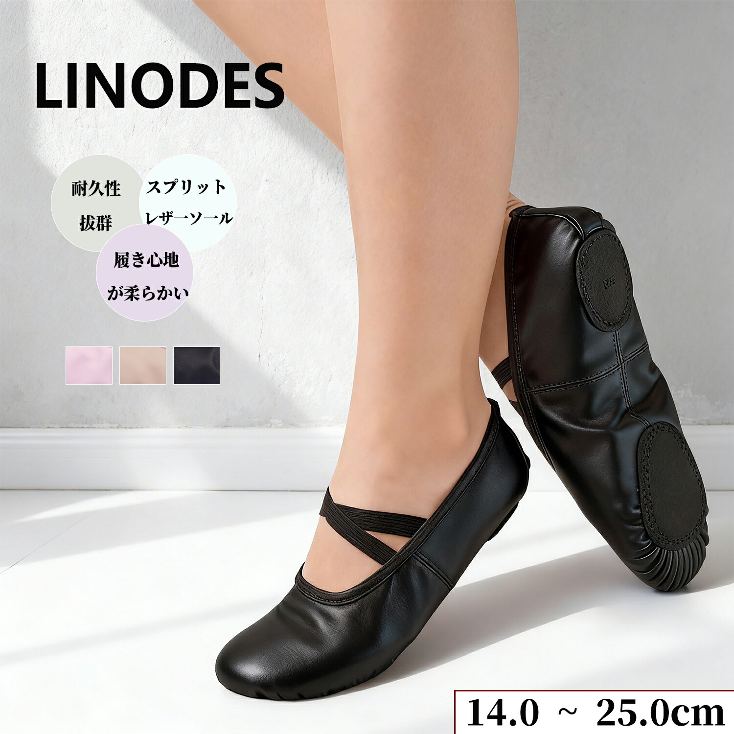 楽天市場】チャコット ジャズ シューズ（バレエ｜体操・ダンス