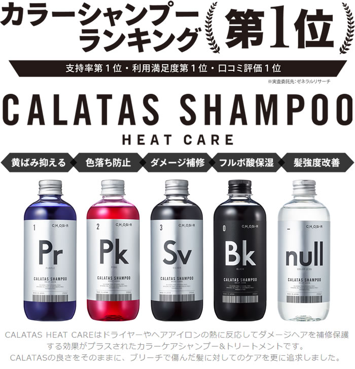 楽天市場】【期間限定価格 送料無料】 カラタス ムラシャン シャンプー