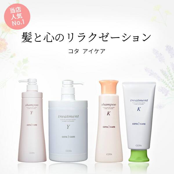 楽天市場】コタ アイケア トリートメント Y 1000g / 【送料無料】 業務