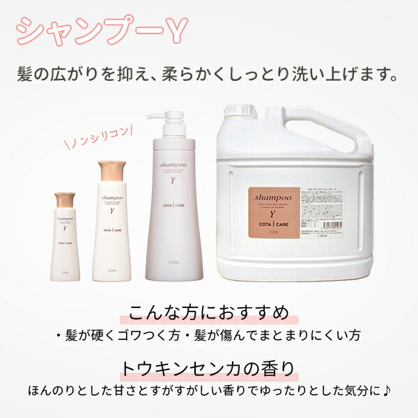 楽天市場】☆最大250円OFFクーポン配布☆コタ アイケア シャンプー