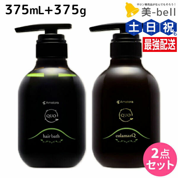 アマトラ メゾフォルテ ヘアバス ＜シャンプー＞ 335ml