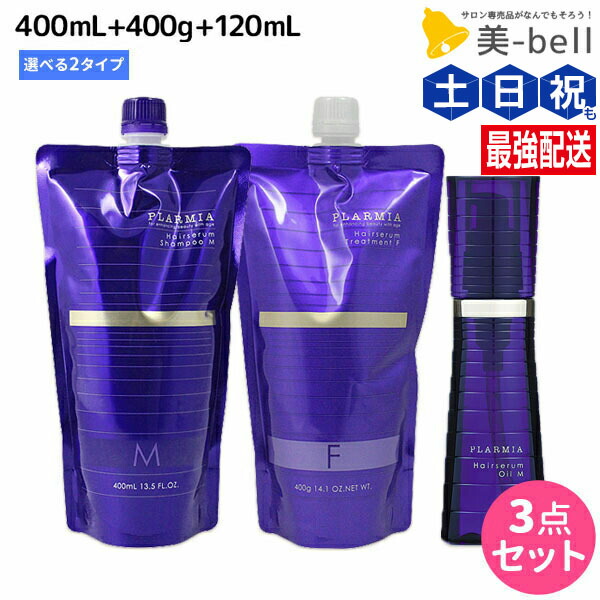 楽天市場】ミルボン プラーミア ヘアセラム シャンプー f 400の通販