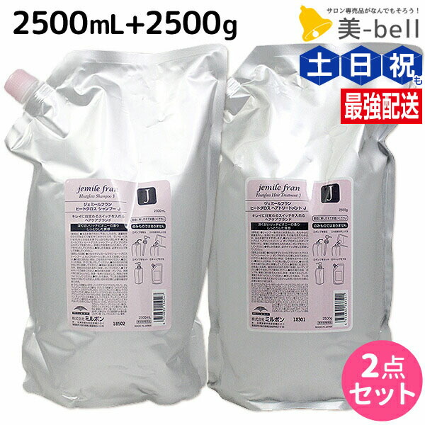 楽天市場】ジェミールフラン ヒートグロス 2500の通販