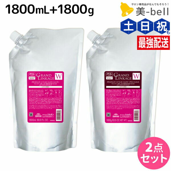 ミルボン ウィローリュクス 1800 セット」の人気商品一覧 | 安い商品を