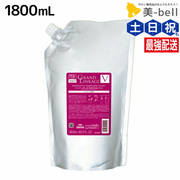 ヴェロアリュクス シャンプー1800」の人気商品一覧 | 安い商品を通販