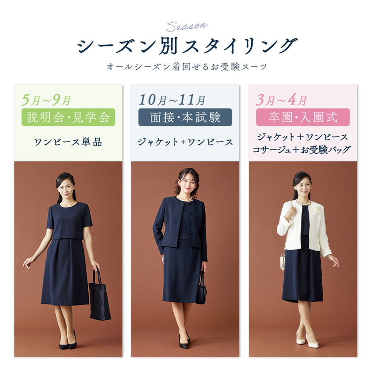 楽天市場】【16%OFFクーポン 3/4 20:00-23:59】【37%OFF】お受験