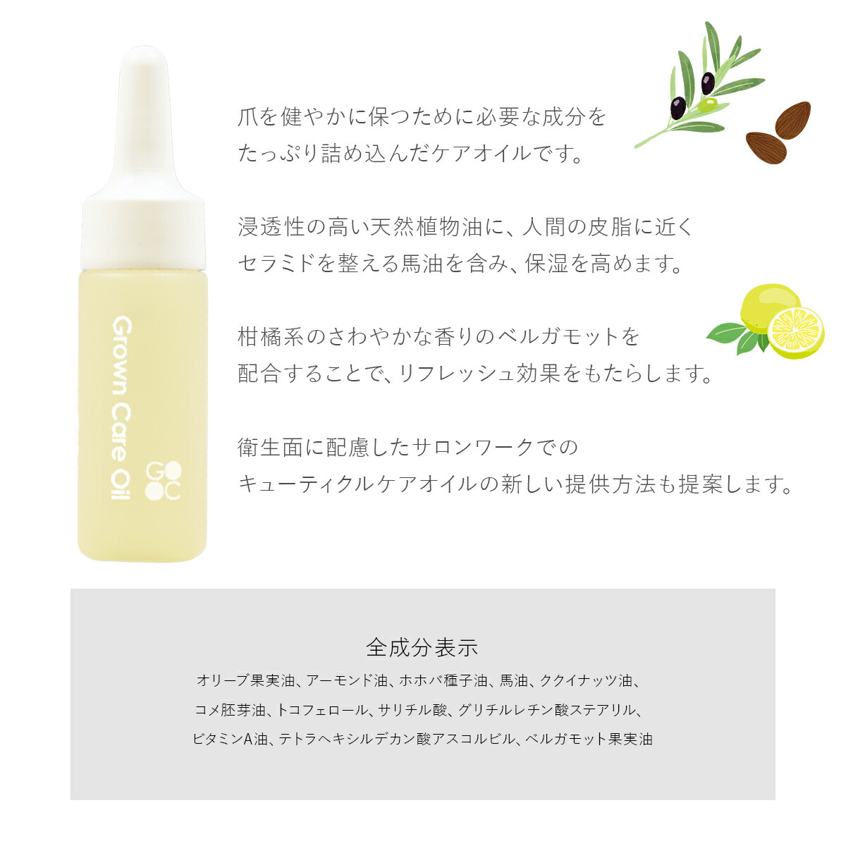 楽天市場】Grown Care グロウンケア キューティクルオイル 10ml 2本