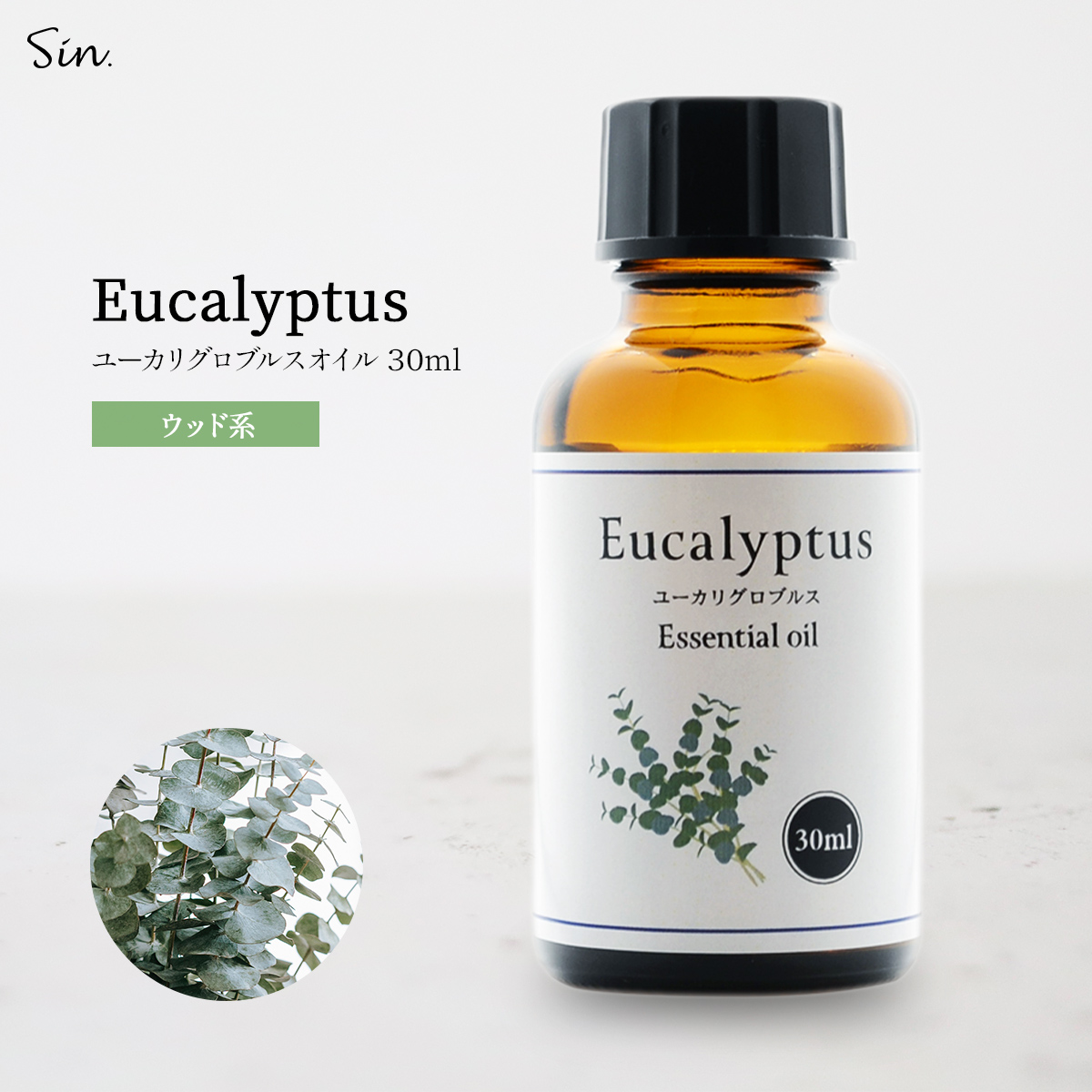 楽天市場】天然100% ユーカリ グロブルス オイル 30ml アロマ アロマ