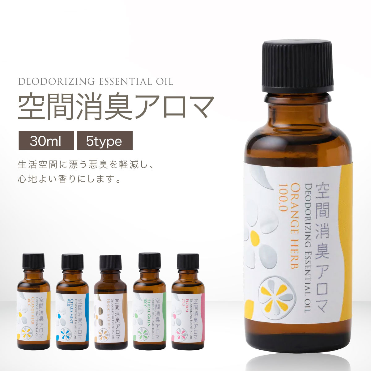楽天市場】生活の木 空間消臭 アロマ 30ml エッセンシャルオイル 天然