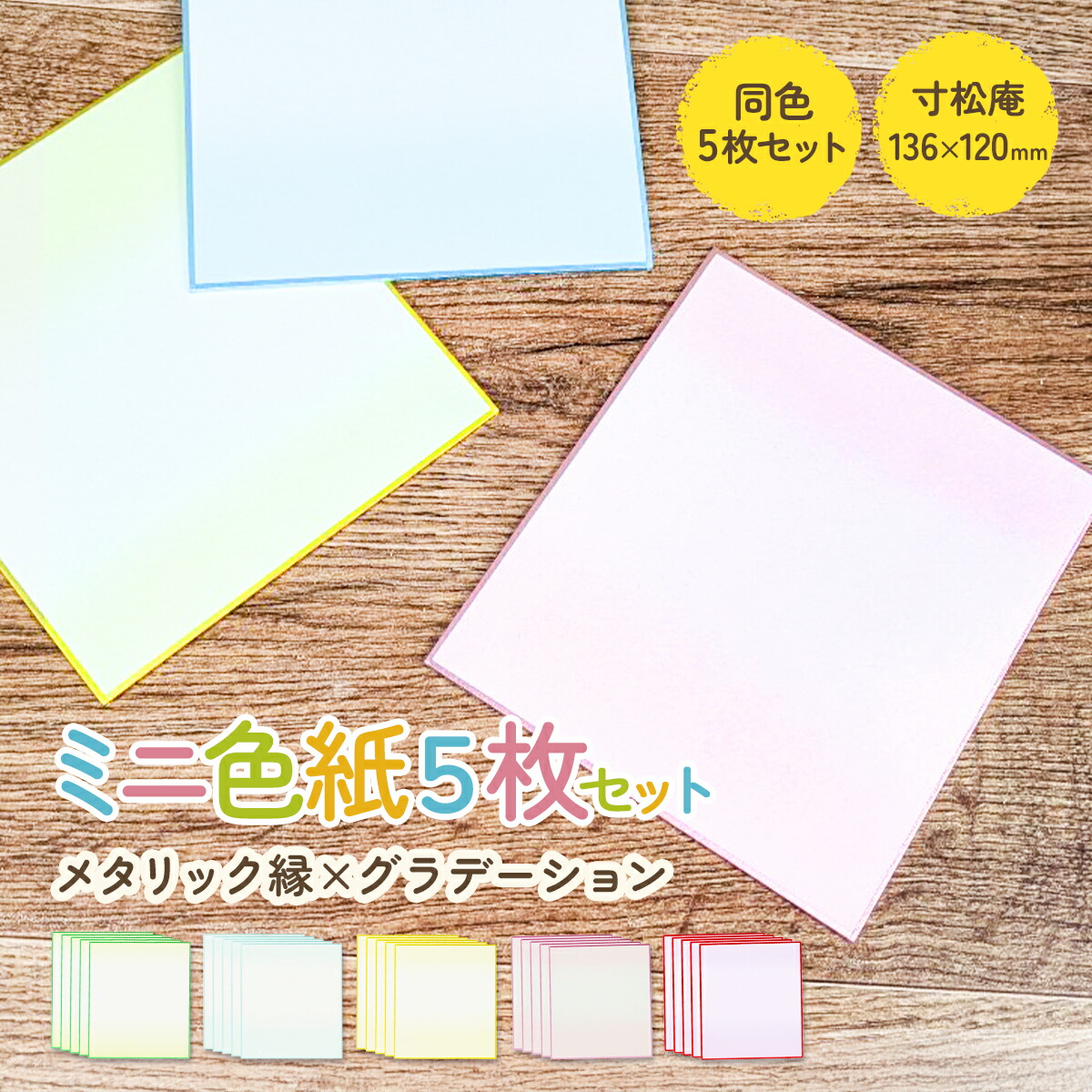 楽天市場】色紙 セットの通販