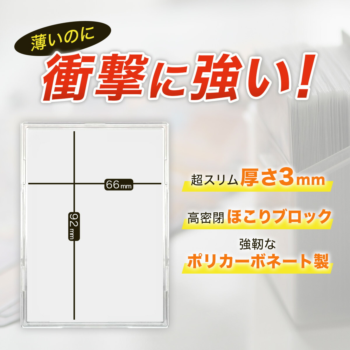 楽天市場】TCG フルプロテクト スリーブ 3枚入 トレーディングカード