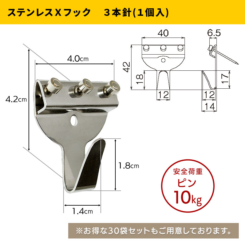 楽天市場】ウォールメイツ正規品【ステンレスXフック 2本針(2個入 安全