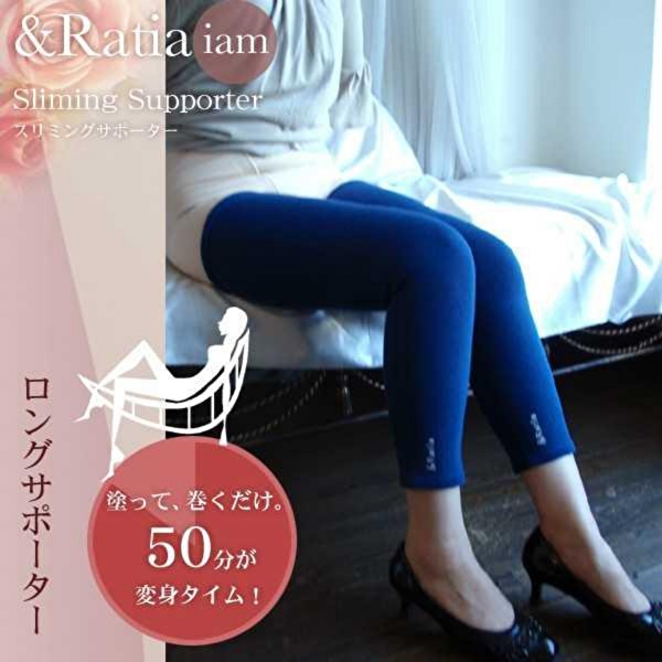 楽天市場】＆Ratiaアンドラティア ロングサポーター 脚用 ブラック New
