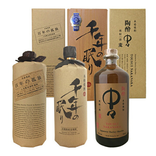 新春限定『百年の孤独 』本格焼酎 720ml２本セット マツザキ厳選 箱入り焼酎 芋麦四合瓶二本ギフトセット (なかむら穣