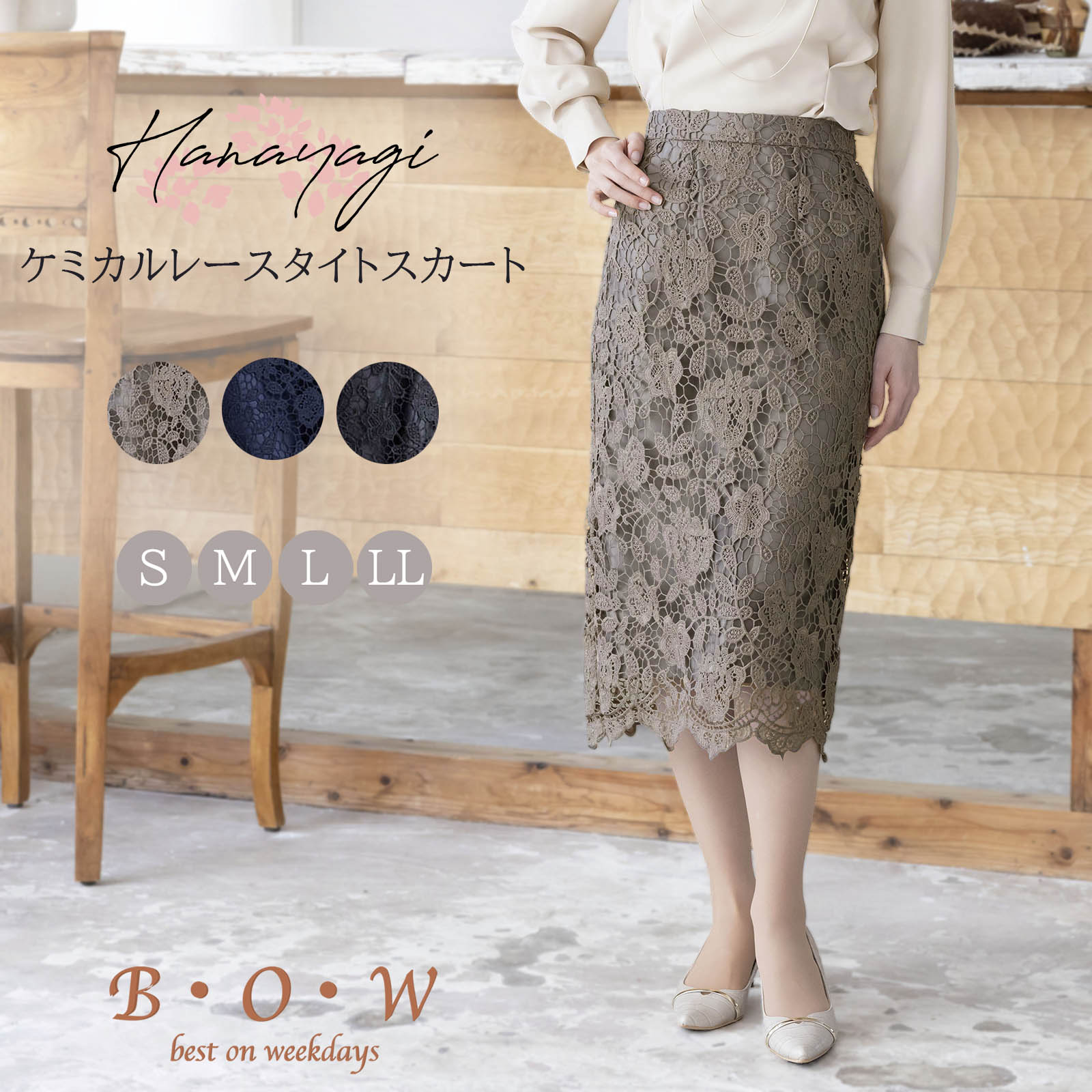 楽天市場】スカート レーススカート タイトスカート セレモニー 上質