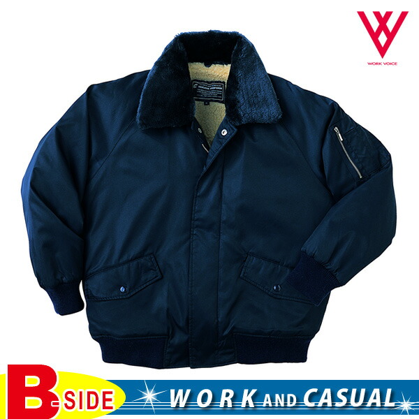 楽天市場】73-6005 【タカヤ商事】作業服☆パイロットジャンパー☆防寒