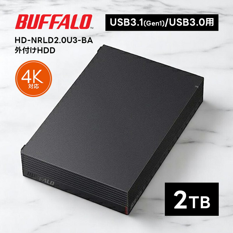 楽天市場】バッファロー 外付けhdd 2tb bkd（パソコン・周辺機器）の通販