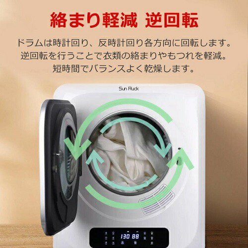 楽天市場】衣類乾燥機 「乾きくん」シリーズ サンルック SR-ASMN206-W