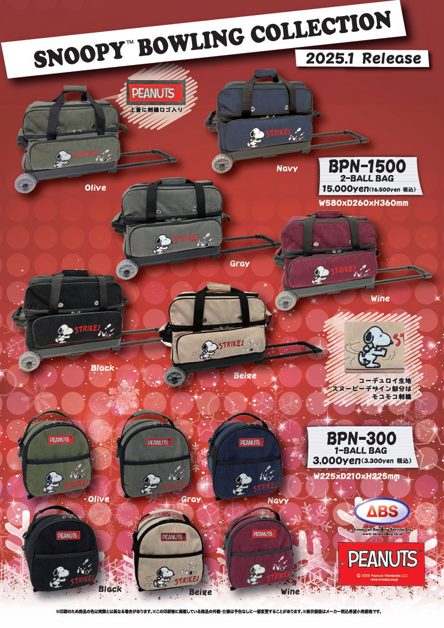 楽天市場】【ABS SNOOPY 限定】 BPN-1500 スヌーピー 2ボール