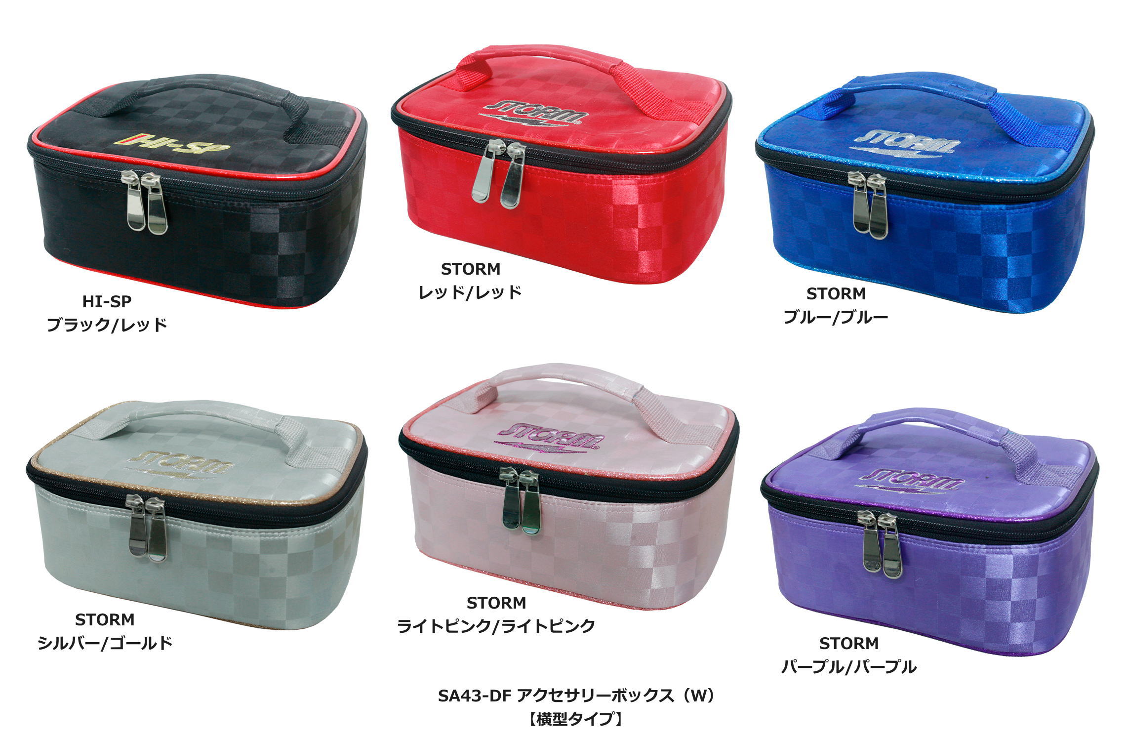楽天市場】【STORM HI-SPORTS】 SA43-DF アクセサリーボックス（W 横